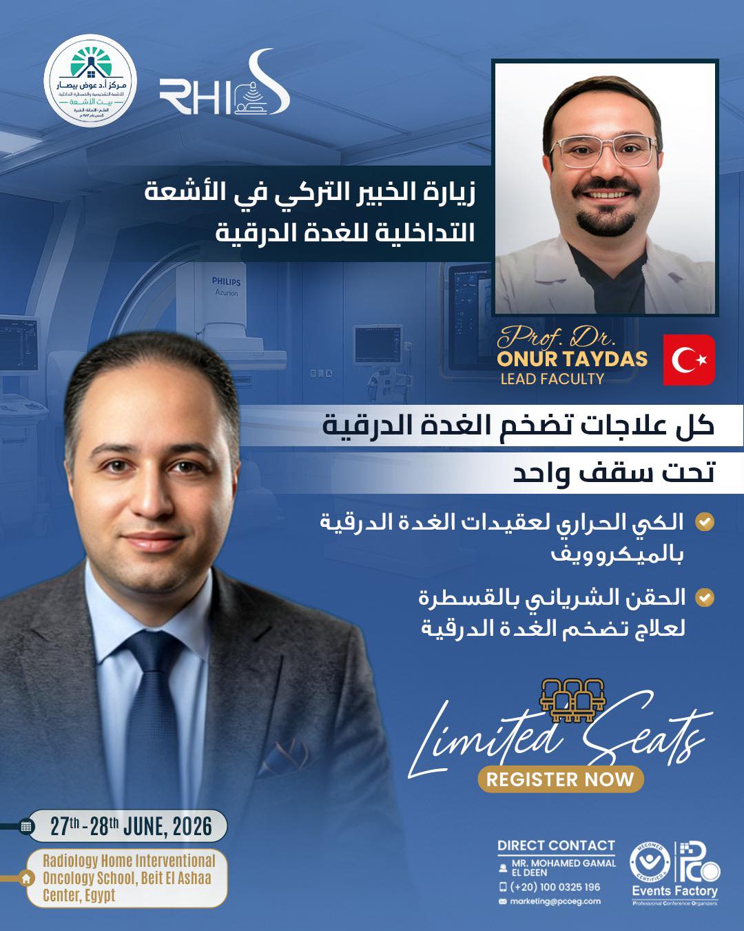 استضافة الخبير التركي